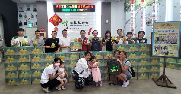 ▲直播主姚勝豐號召愛心人士送8千斤柚子到彰化家扶。（圖／彰化家扶提供）