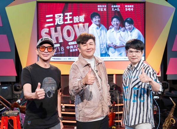 ▲▼ 劉家榮、李明洋、荒山亮開心演唱會完售。（圖／瑞揚創意提供）