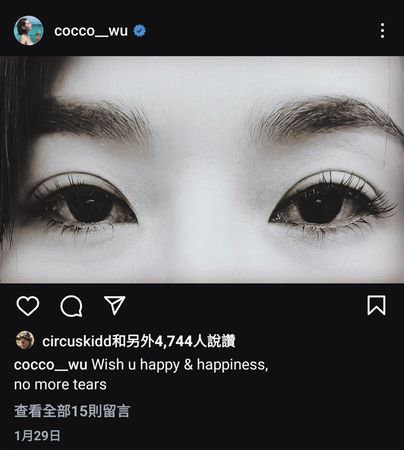 絕交不往來／獨家！閨密氣到斷交　吳婉君痴戀趙駿亞出國遊