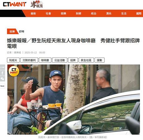 阮經天藏愛富家女2／阮經天正牌女友身分曝光　爆清秀女伴時間點重疊