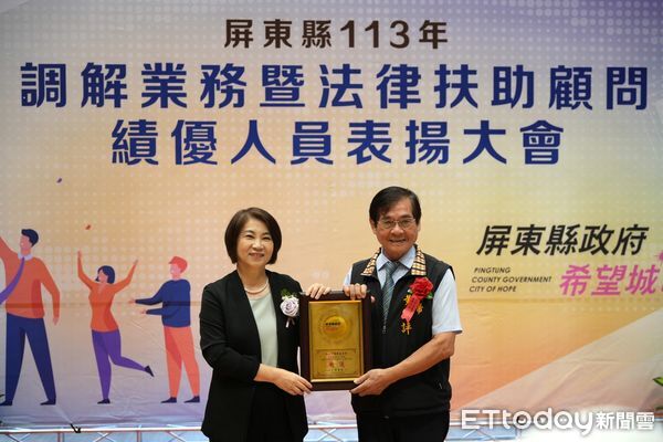 ▲屏縣表揚調解及法扶績優人員。（圖／屏東縣政府提供）