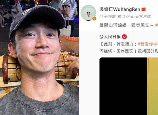 ▲台灣藝人祝賀大陸十一國慶。（圖／翻攝自微博）