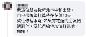 ▲▼             。（圖／翻攝自呂建興FB）