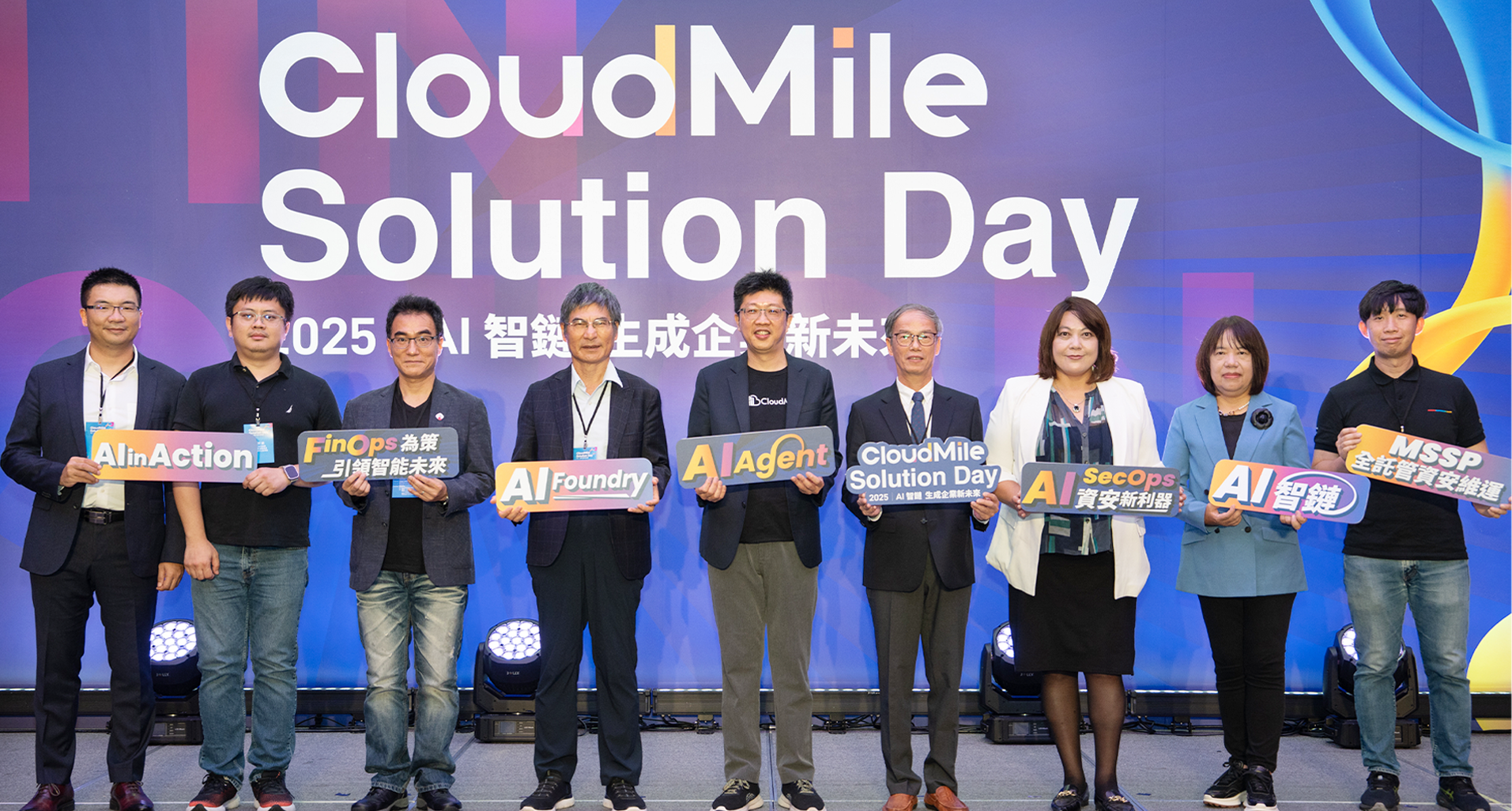 ▲▼CloudMile萬里雲集團於Solution Day針對代理式AI時代下的企業轉型，發表三大AI轉型。（圖／CloudMile萬里雲提供）
