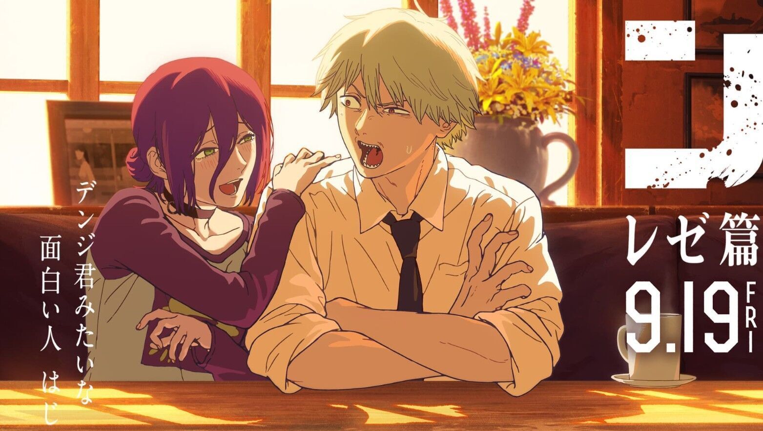 ▲▼鏈鋸人。（圖／翻攝自推特）