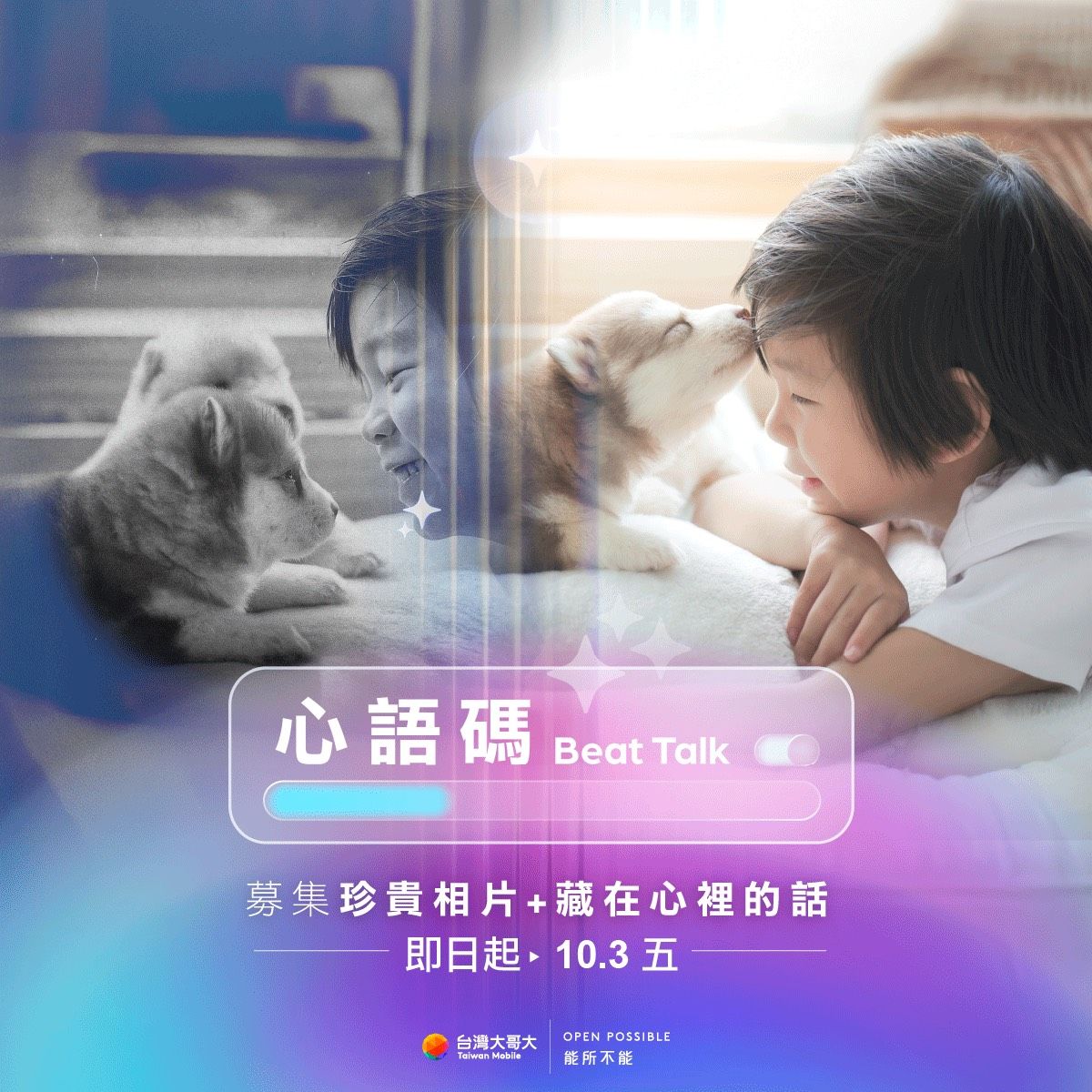 ▲▼台灣大哥大,日月潭,音樂節,煙火,艾薇,卓義峯,科技,AI,抽獎。（圖／業者提供）