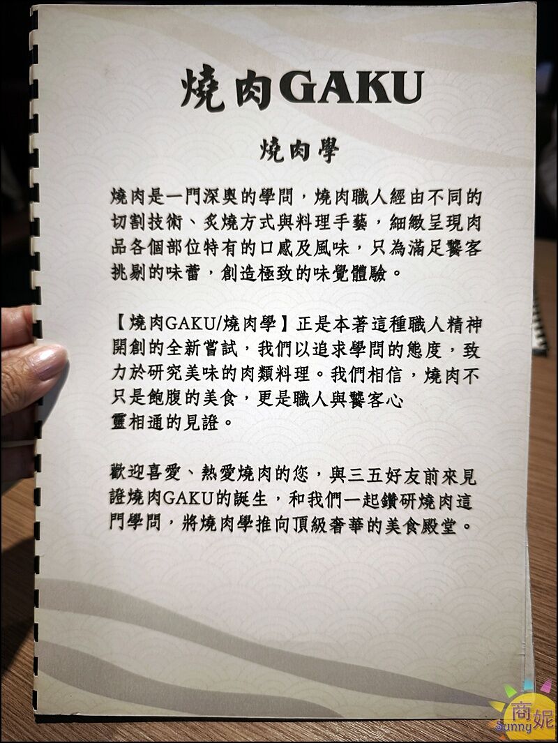 ▲▼燒肉卡古。（圖／部落客商妮吃喝遊樂授權提供）