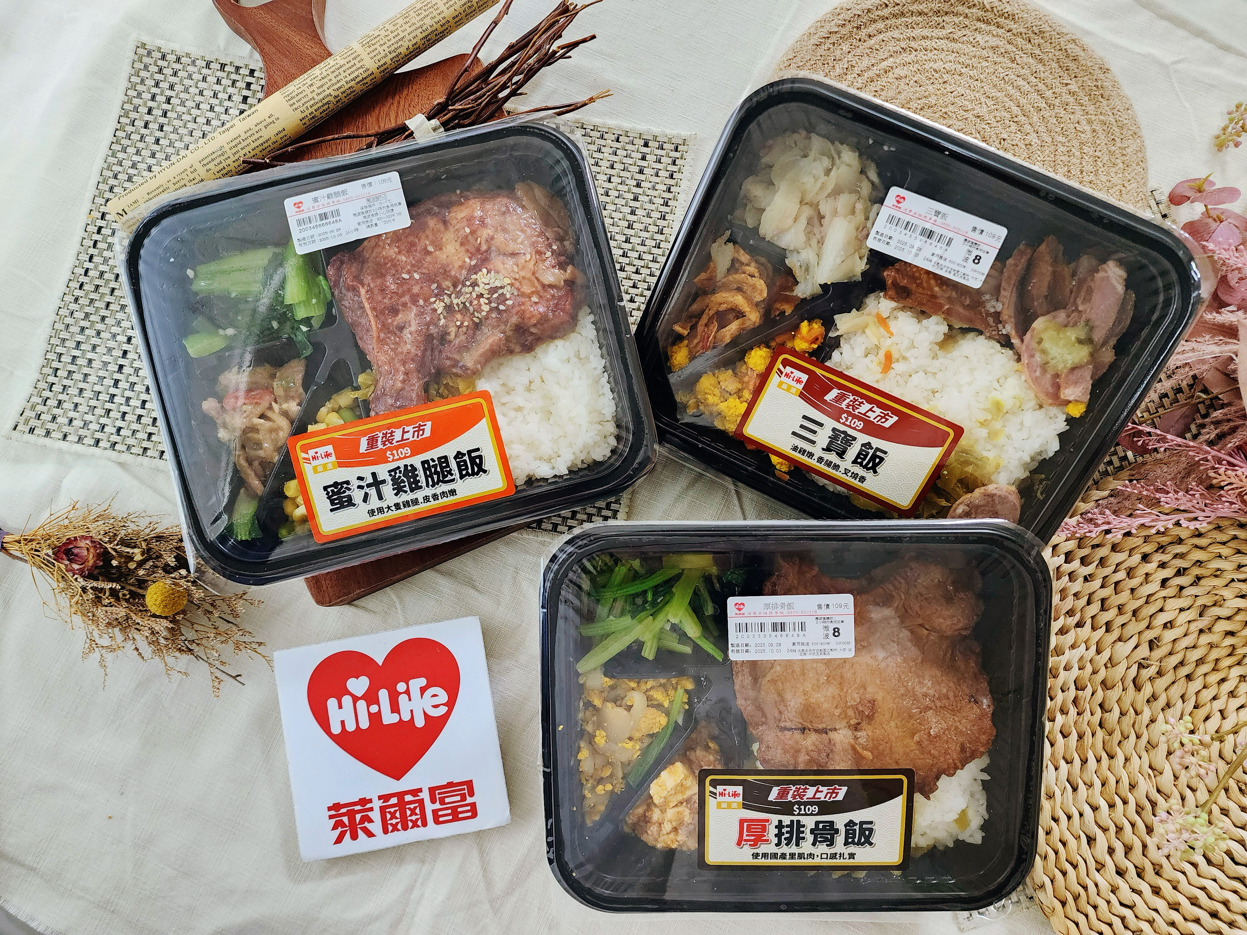 ▲▼萊爾富買惜食抽比特幣，還推出大份量鮮食新品。（圖／業者提供）