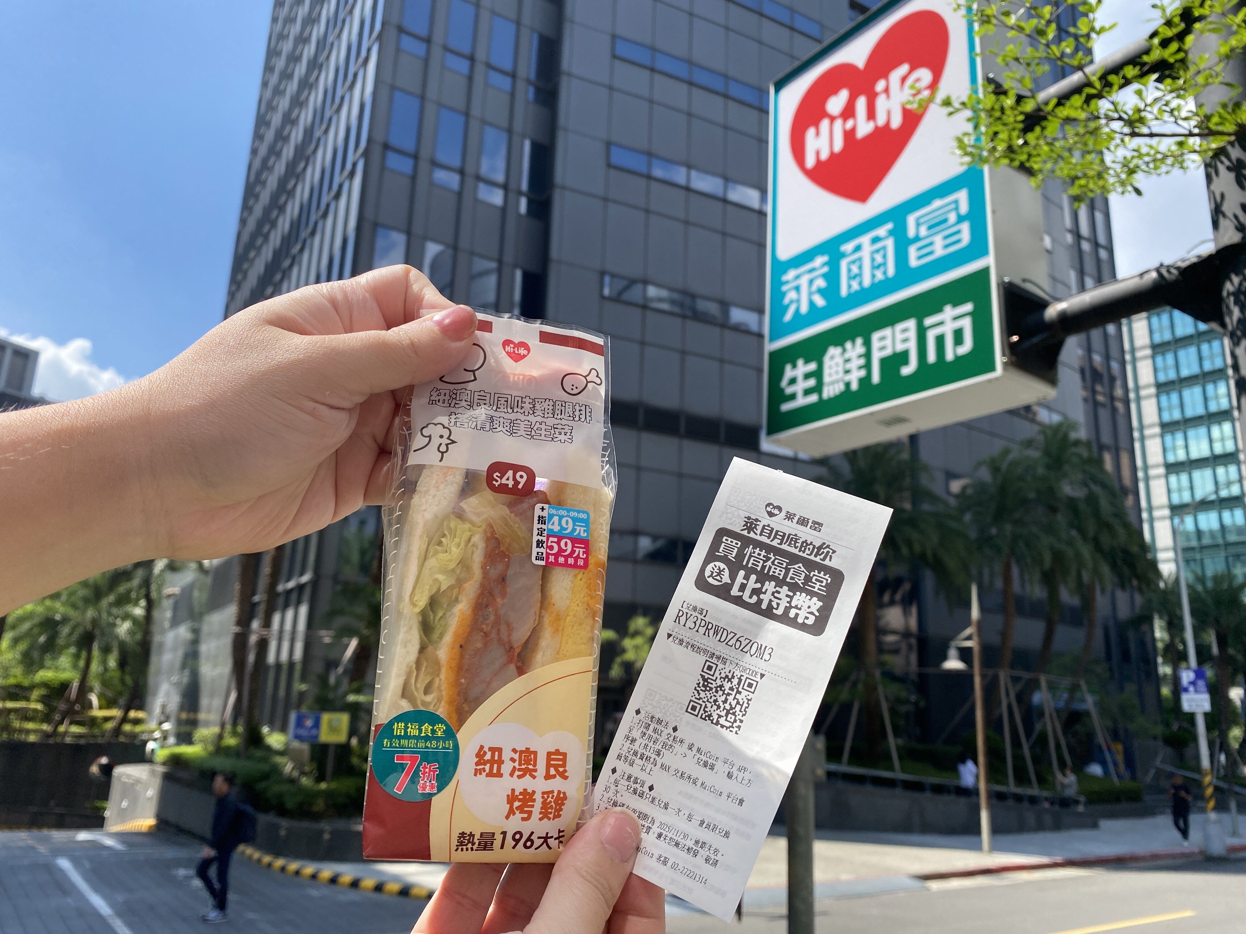 ▲▼萊爾富買惜食抽比特幣，還推出大份量鮮食新品。（圖／業者提供）