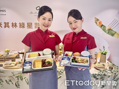 華航聯名小小樹食推全新蔬食餐　即起全航線、艙等吃得到
