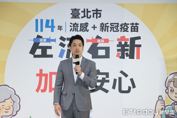 ▲▼ 公費流感及新冠疫苗開打記者會,蔣萬安   。（圖／記者徐文彬攝）