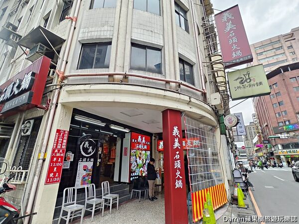 ▲▼義美石頭火鍋。（圖／部落客DARREN蘋果樹旅遊玩樂誌授權提供）