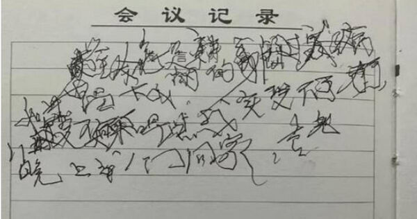 奶奶過世前一週寫的字。（圖／央視新聞微信公眾號）