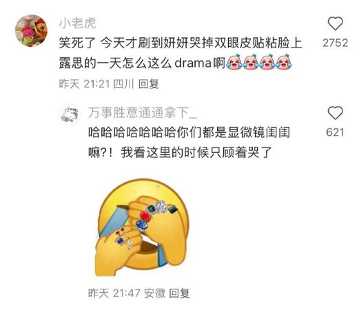 ▲趙露思新戲出包畫面逗笑粉絲。（圖／翻攝自微博）