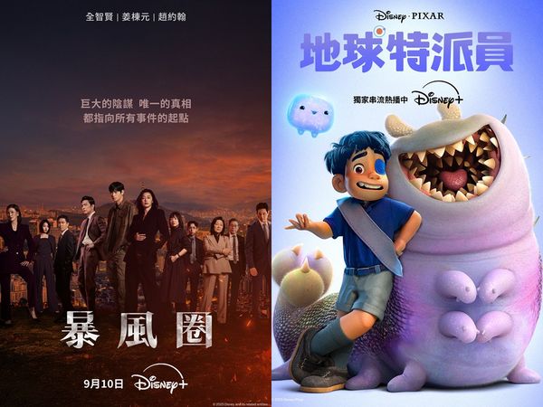 ▲▼《暴風圈》霸榜18天日冠軍，近日被《地球特派員》超越。（圖／翻攝自臉書／Disney+）