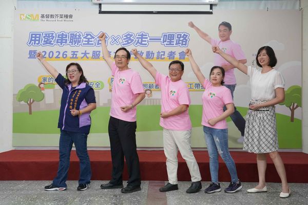 ▲▼芥菜種會啟動「用愛串聯全台×多走一哩路暨2026五大服務方針」，球星恰恰彭政閔以公益大使身分出席。（圖／芥菜種會）