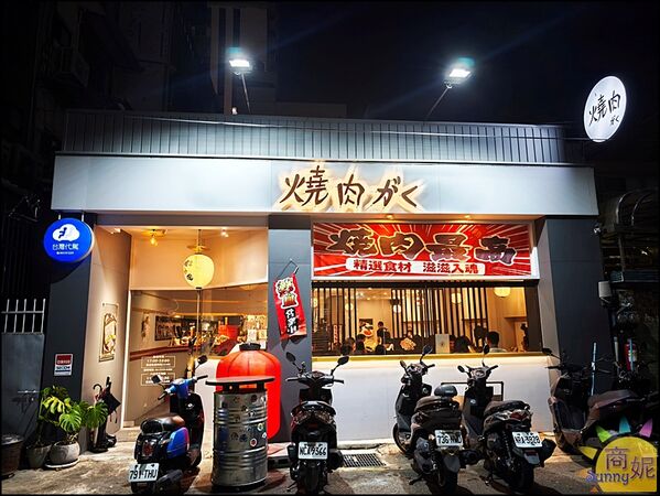 ▲▼燒肉卡古。（圖／部落客商妮吃喝遊樂授權提供）