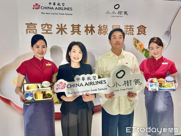▲▼中華航空與米其林綠星及必比登推薦「小小樹食」蔬食餐廳推出聯名機上蛋奶素蔬食。（圖／記者周湘芸攝）