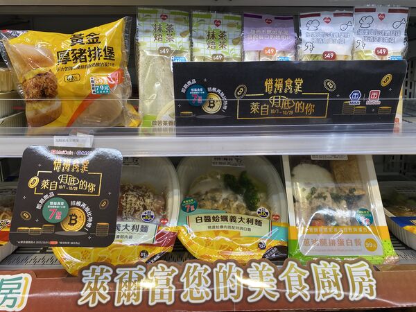 ▲▼萊爾富買惜食抽比特幣，還推出大份量鮮食新品。（圖／業者提供）
