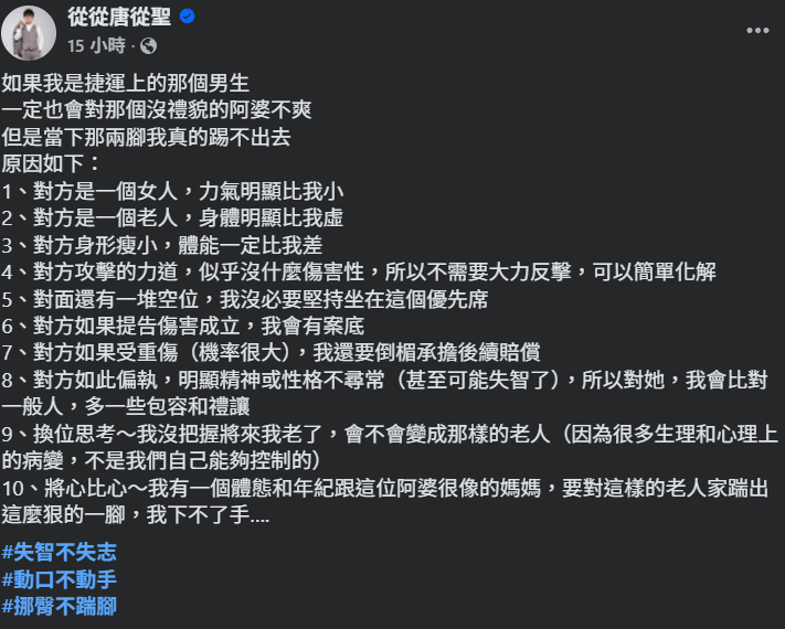 ▲▼唐從聖。（圖／翻攝自Facebook／從從唐從聖）
