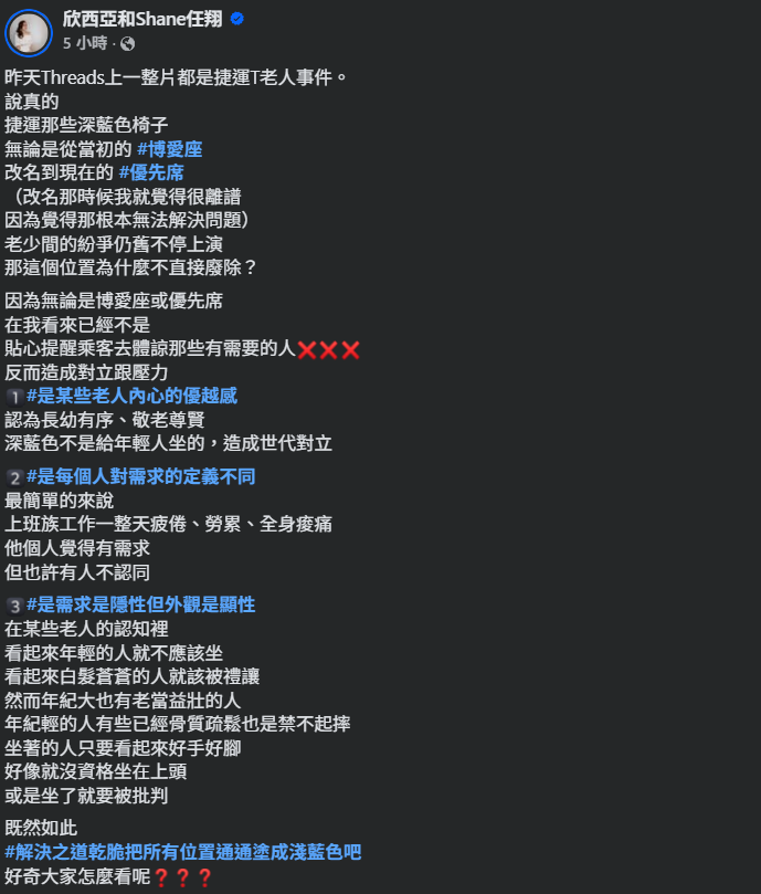 ▲欣西亞。（圖／翻攝自Facebook／欣西亞和Shane任翔）