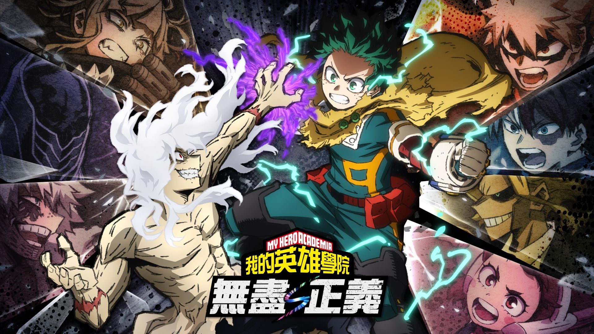 ▲▼我英。（圖／萬代提供）