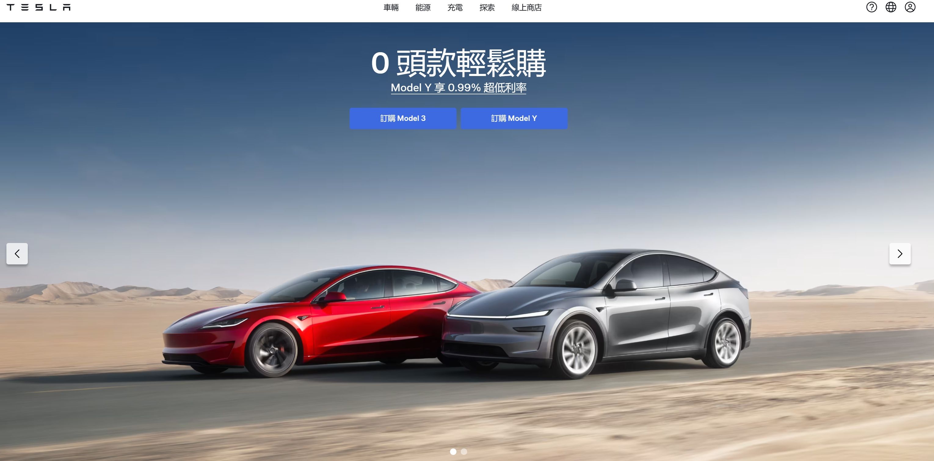 ▲最高優惠10萬！特斯拉「新款房車＆休旅車」台灣開賣　可0頭款入主。（圖／翻攝自Tesla）