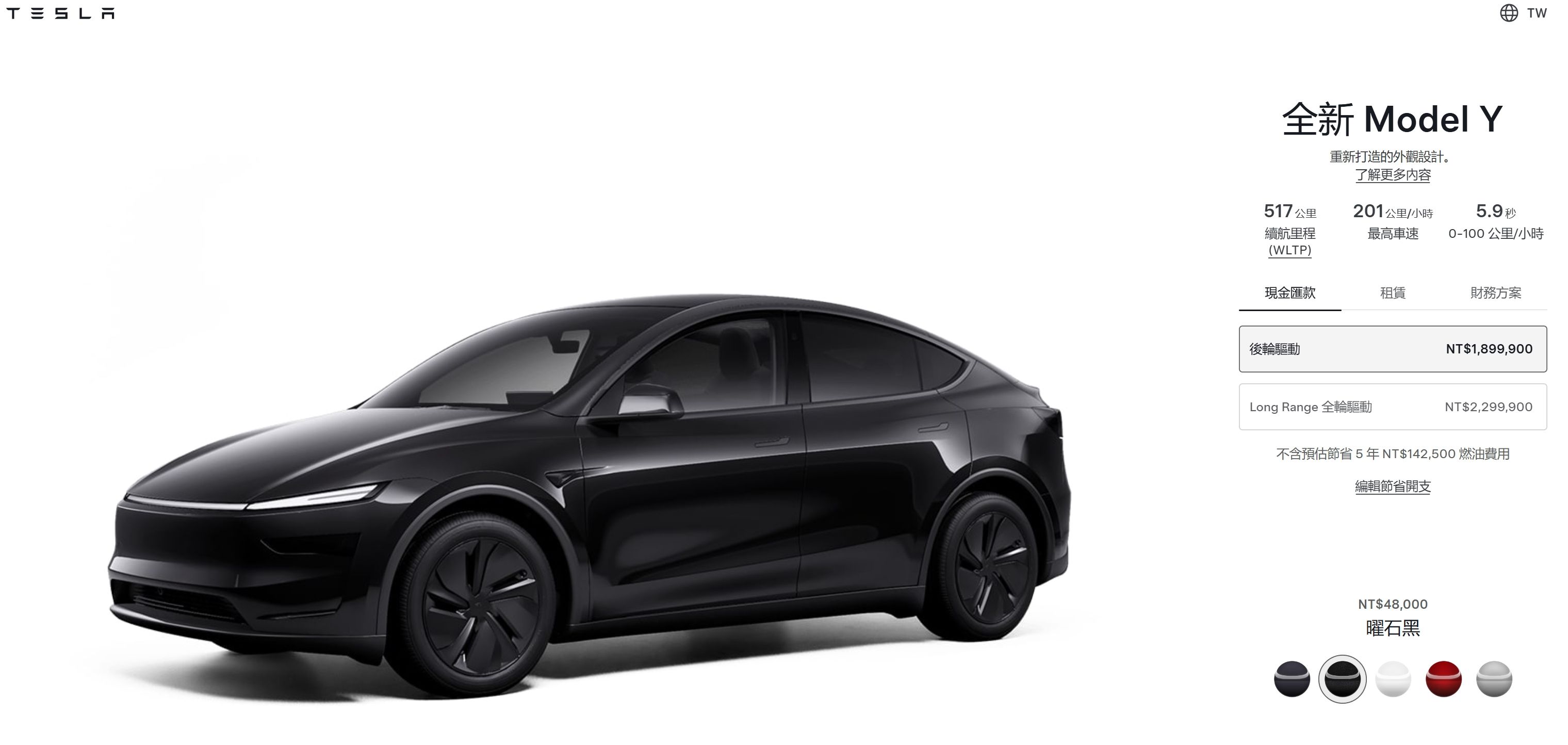 ▲最高優惠10萬！特斯拉「新款房車＆休旅車」台灣開賣　可0頭款入主。（圖／翻攝自Tesla）