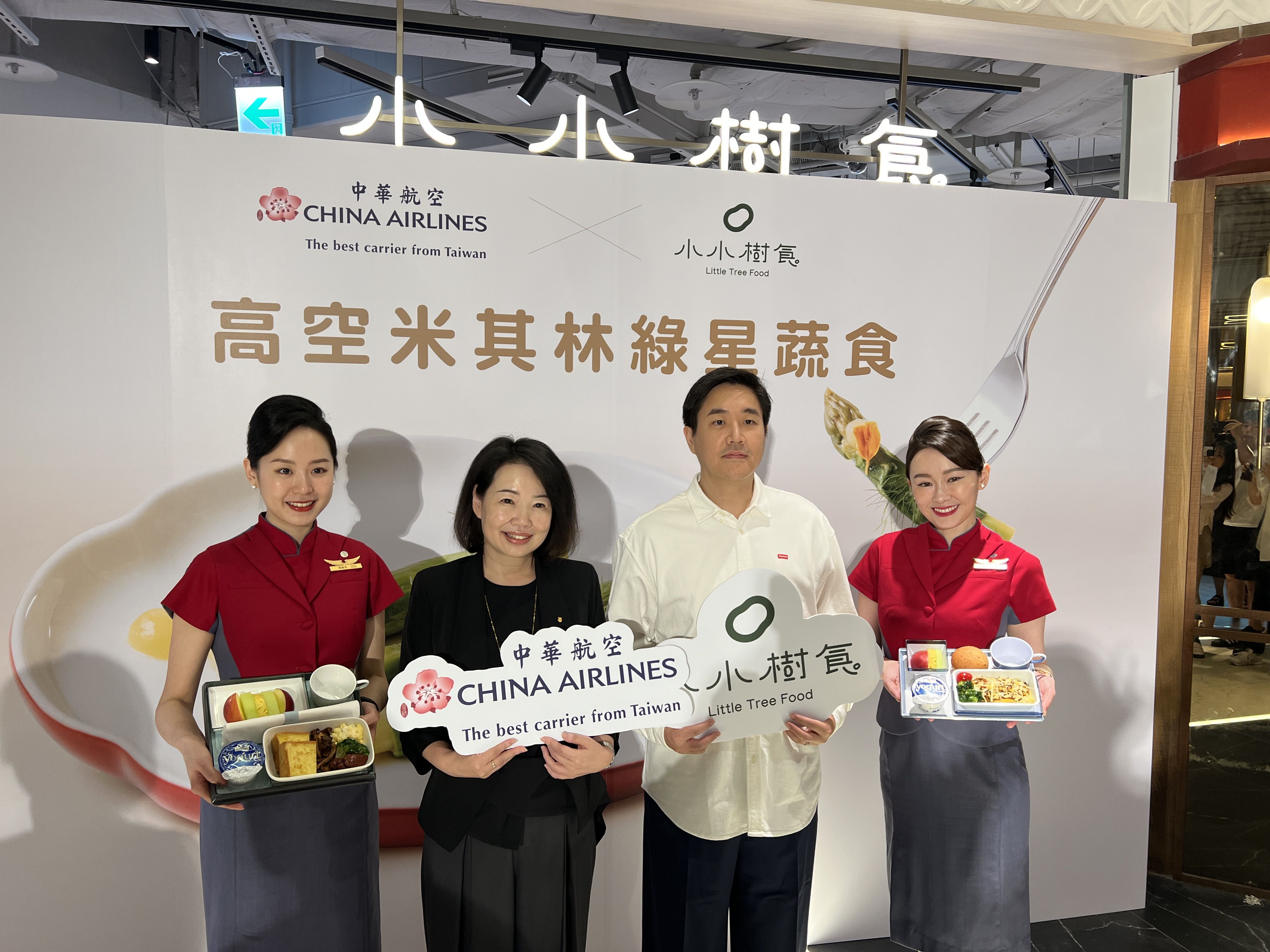 ▲▼華航攜手米其林綠星小小樹食蔬食餐廳，推出全新聯名機上蛋奶素蔬食餐點。華航空品營銷處處長曹志芬（左二）與小小樹食創辦人劉千瑞（右二）共同出席。。（圖／記者高兆麟攝）