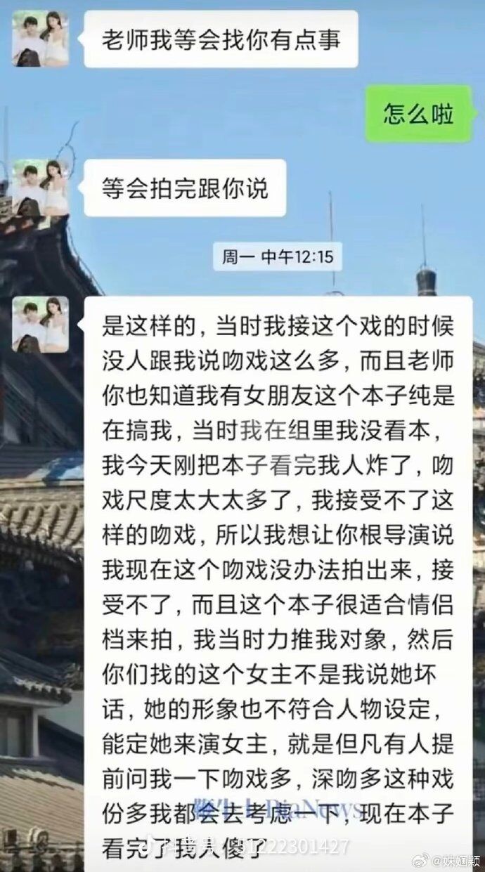 ▲▼19歲男星為哄女友跑路！女主角氣哭「不跟我親嘴」。（圖／翻攝自微博）