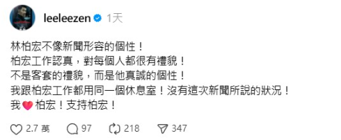 ▲▼李李仁發文幫林柏宏澄清傳言。（圖／翻攝自Threads）