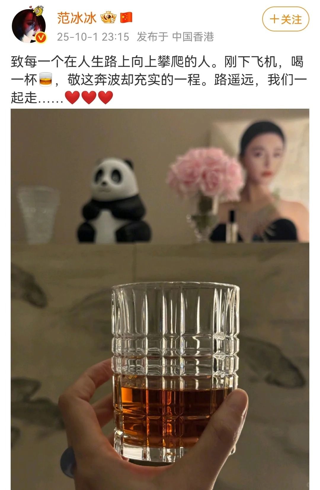 ▲▼范冰冰隔9年入圍金馬首發聲。（圖／翻攝自微博）