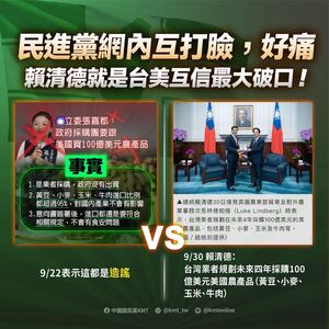 眼花？國民黨圖卡「賴清德打臉民進黨」卻翻車　綠酸：繞不出造謠圈