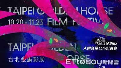 完整名單／金馬62入圍名單揭曉！　《大濛》入圍11項、影帝后競爭激烈