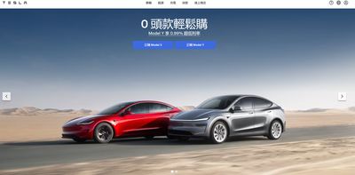最高優惠10萬!特斯拉「新款房車&休旅車」台灣開賣 可0頭款入主