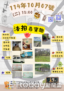 光輝十月大拍賣!士林分署釋出5億標的 土地、豪宅、貨車通通有