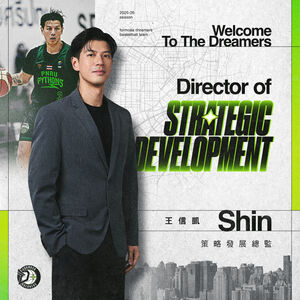 42歲老將王信凱新身分！擔任夢想家策略發展總監