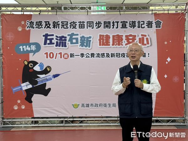 ▲▼流感疫苗開打。（圖／記者許宥孺翻攝）