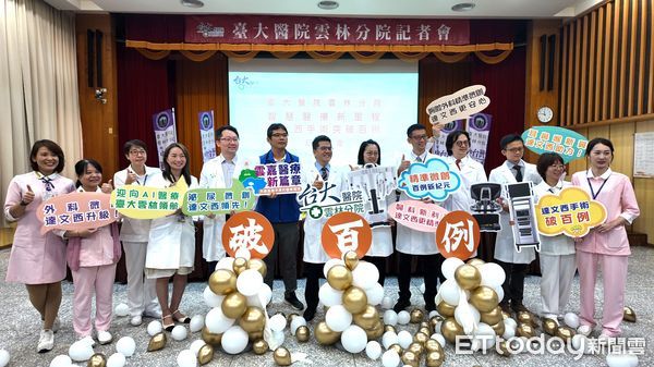 ▲台大雲林分院舉辦「達文西手術百例成果記者會」，院長馬惠明與醫療團隊合影，展現智慧醫療成果。（圖／記者游瓊華翻攝）