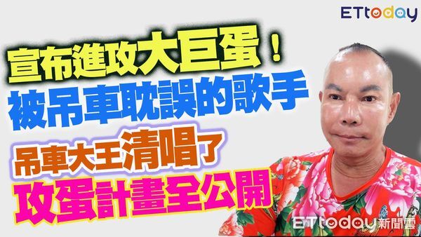 ▲▼ 吊車大王胡漢龑想進軍大巨蛋。（圖／劉邠如攝）