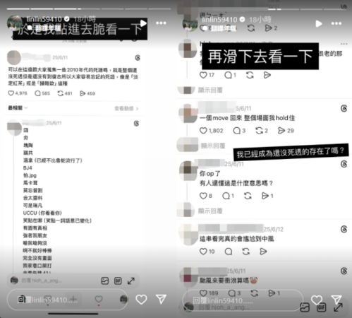 ▲▼網熱議「2010年代死語」驚見Hold住姐金句　釣出本尊：我還沒死透。（圖／翻攝自Instagram／linlin59410）