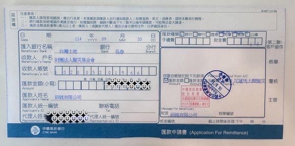 ▲▼嚴立婷捐款6位數助花蓮賑災「善良不是競賽」。（圖／翻攝自Facebook／嚴立婷 Willson & Tina）