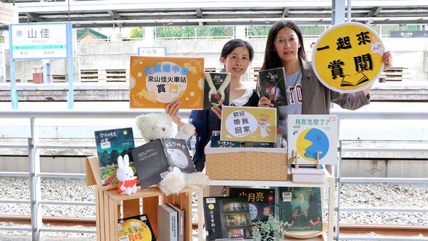 ▲新北市圖中秋推「月台賞閱」。（圖／新北市立圖書館提供）