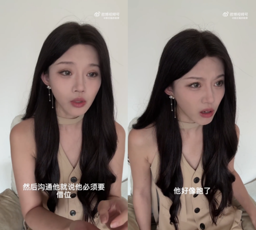 ▲▼19歲男星為哄女友跑路！女主角氣哭「不跟我親嘴」。（圖／翻攝自微博）