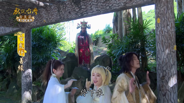 ▲▼Lulu客串《戲說台灣》演鑢仔仙。（圖／翻攝自YouTube）