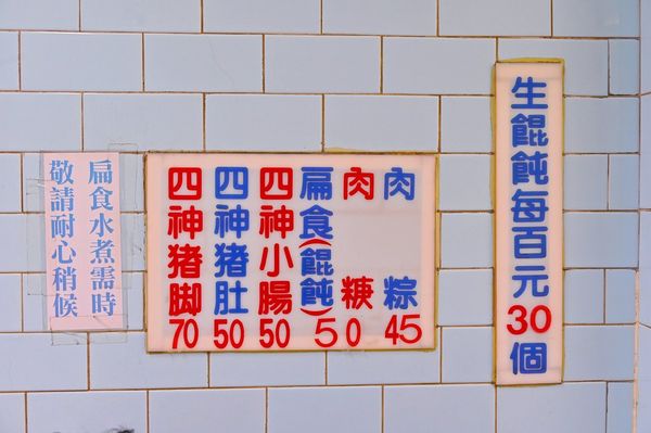 ▲▼永芳亭扁食肉粽。（圖／部落客橘子狗愛吃糖授權提供）