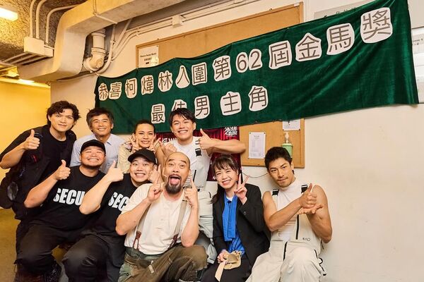 ▲金馬名單揭曉的當下，柯煒林正在舞台劇演出現場，一下台就已經有好友們準備的慶賀布條。（圖／翻攝自IG）