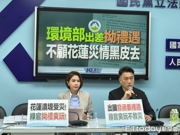 ▲▼  國民黨團召開「環境部出差凹禮遇 不顧花蓮災情黑皮去」記者會。（圖／國民黨團提供）