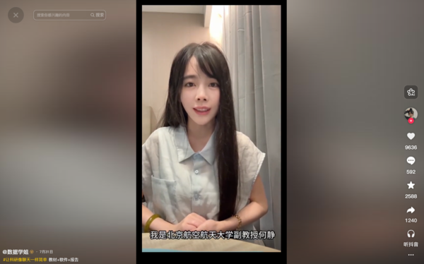 ▲▼北京航空航天大學正妹副教授何靜。（圖／翻攝抖音）