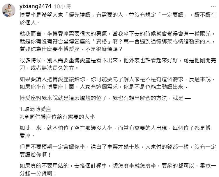 ▲▼逸祥。（圖／翻攝自Threads／yixiang2474）